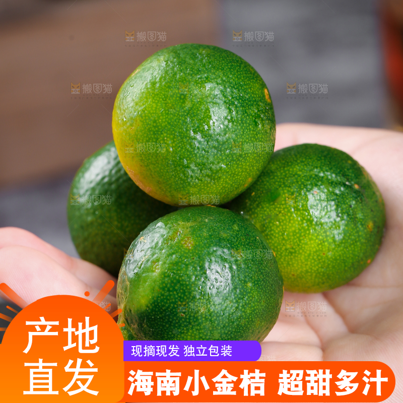 手上拿着小金桔