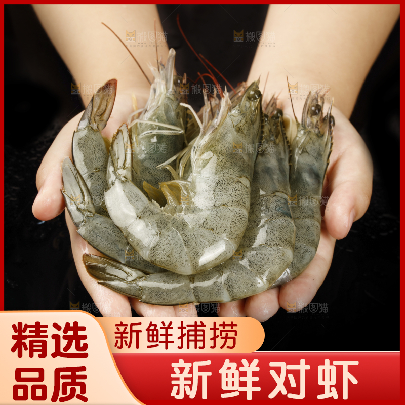 手上捧着新鲜对虾