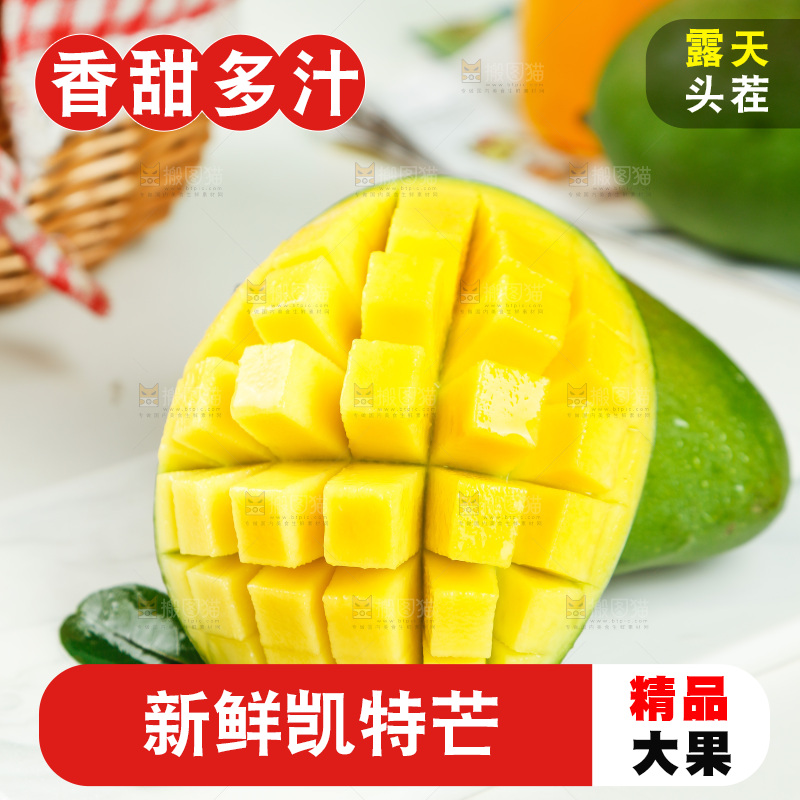 浅底上放着切开的凯特芒