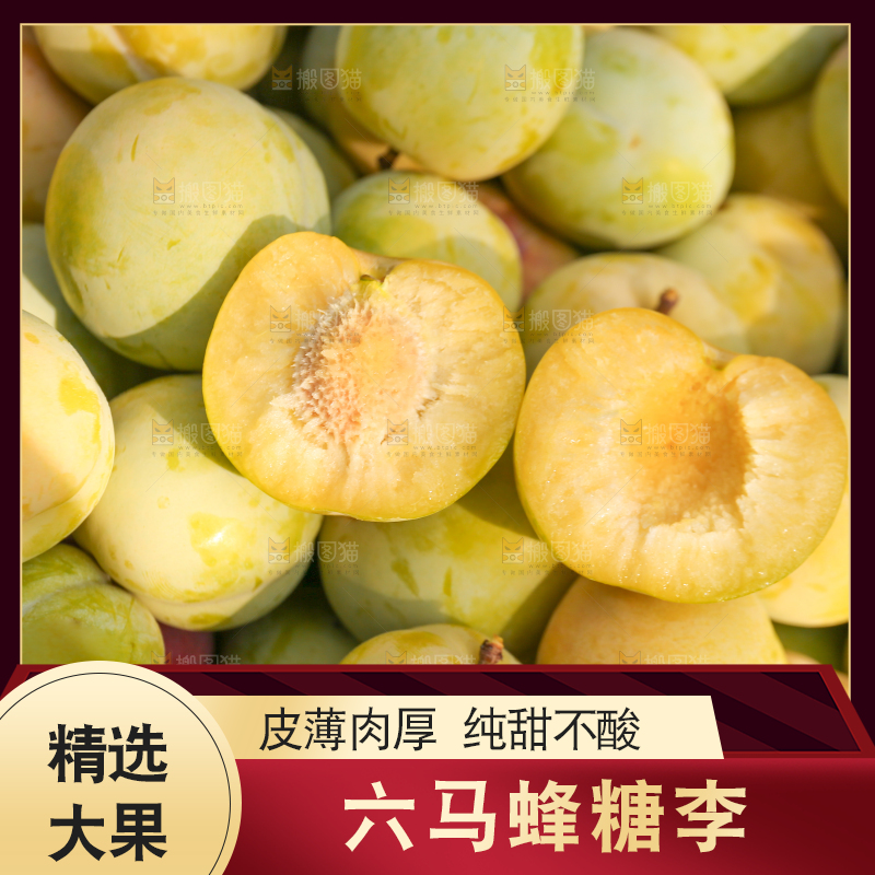 篮子里装着四川蜂糖李