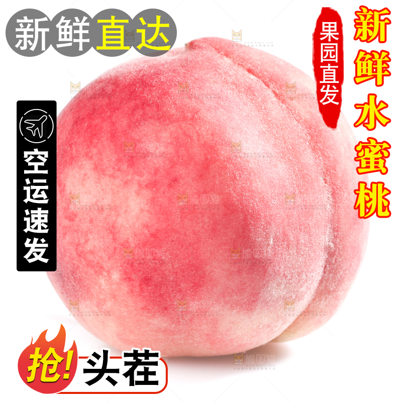 白底上放着水蜜桃