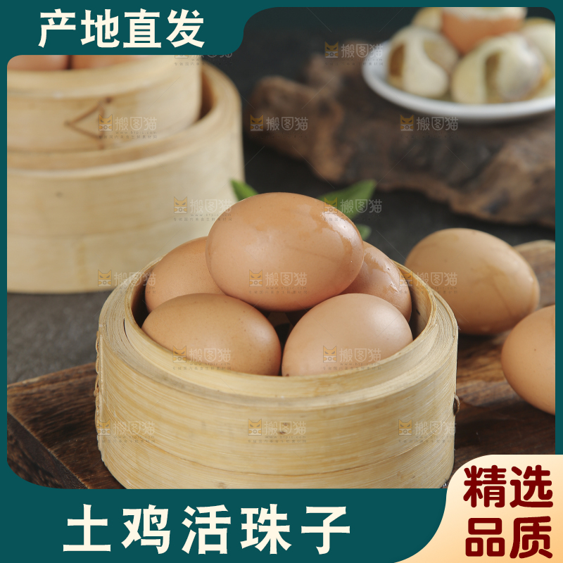 木底上放着一笼活珠子