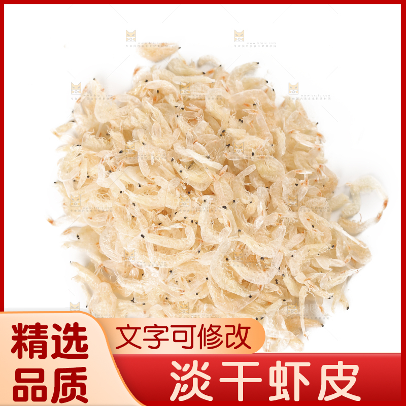 白底上放着一堆虾皮