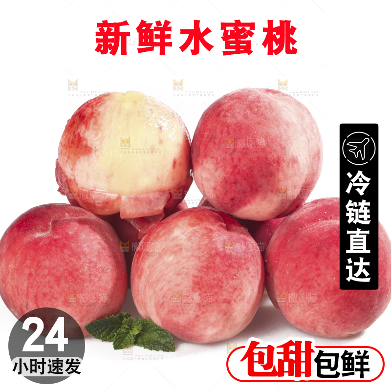 白底上放着一堆水蜜桃