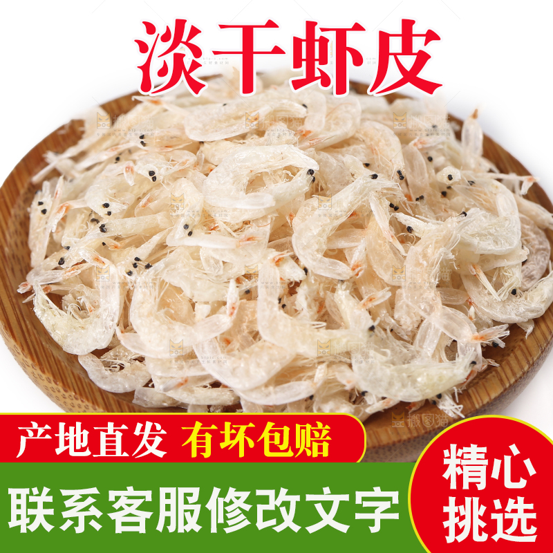 白底上放着一盘虾米