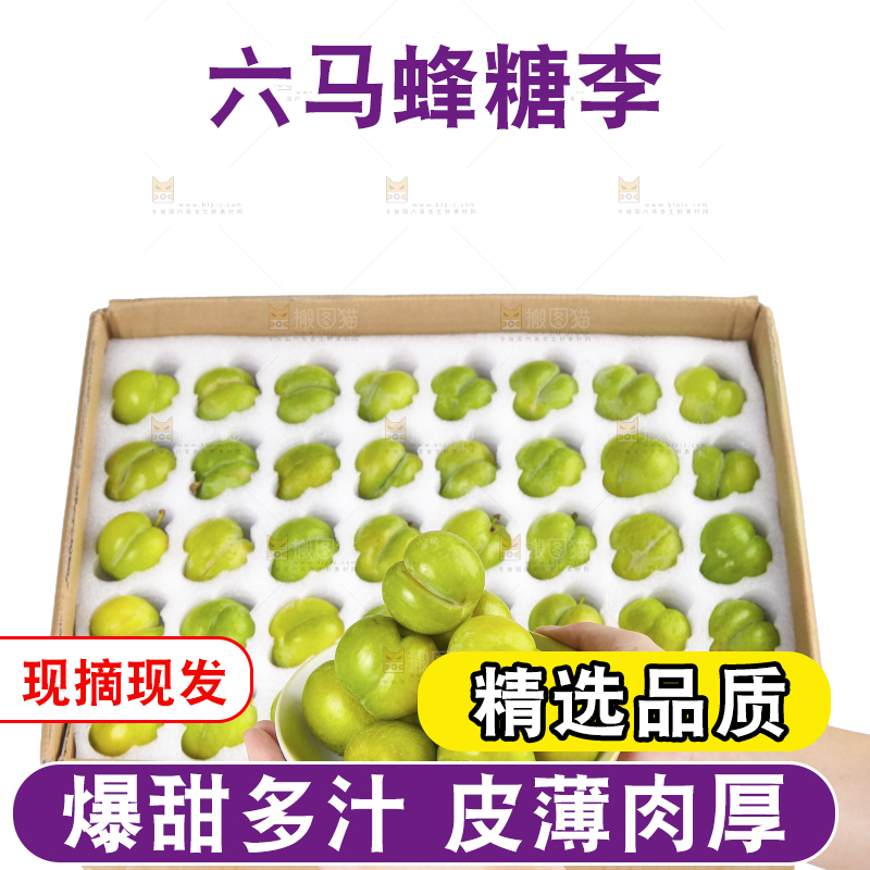 手上端着一盘蜂糖李