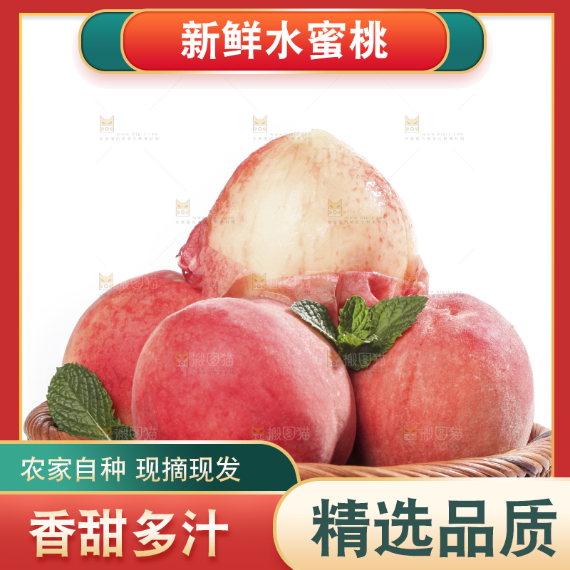 白底上放着一筐水蜜桃