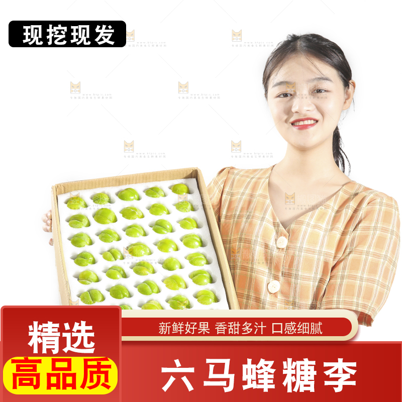 女孩手上抱着一箱蜂糖李