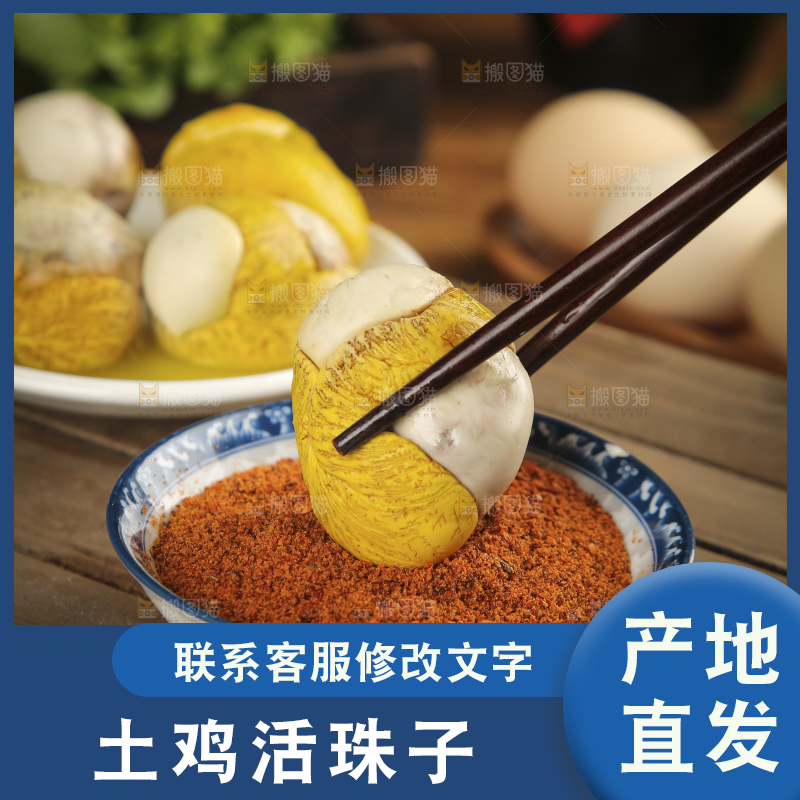 筷子上夹着活珠子
