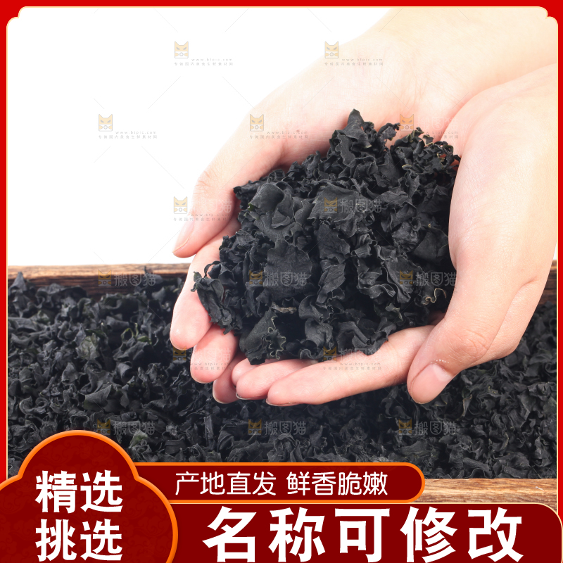 手上捧着的裙带菜