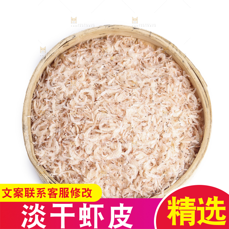 白底上放着一笼虾皮
