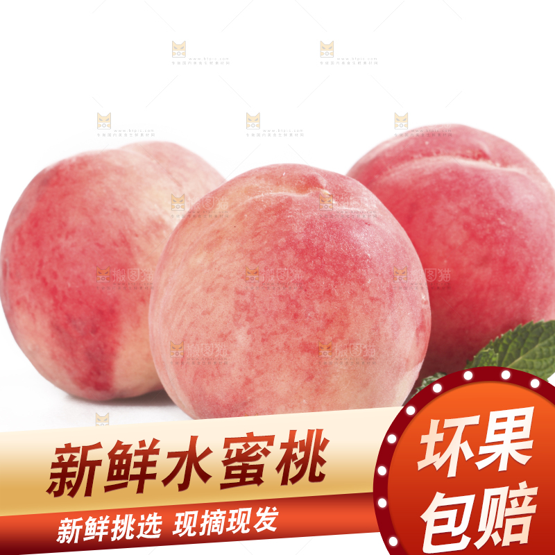 白底上放着水蜜桃