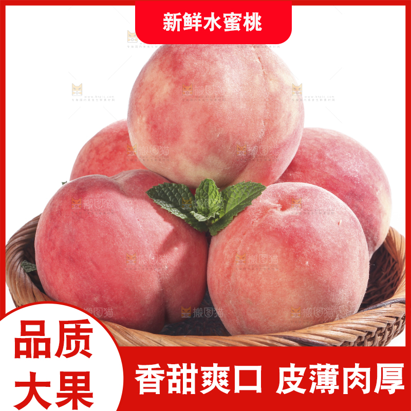 白底上放着一筐水蜜桃