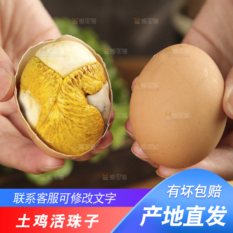 手上拿着活珠子