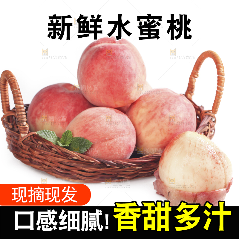 白底上放着一筐水蜜桃
