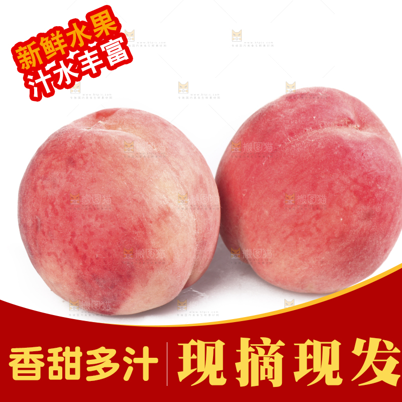 白底上放着水蜜桃