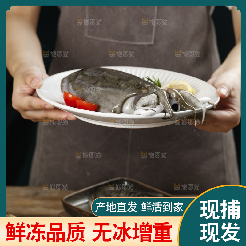 手上端着一盘墨鱼
