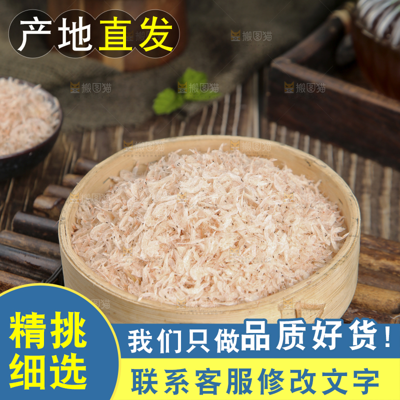 木板上放着虾皮