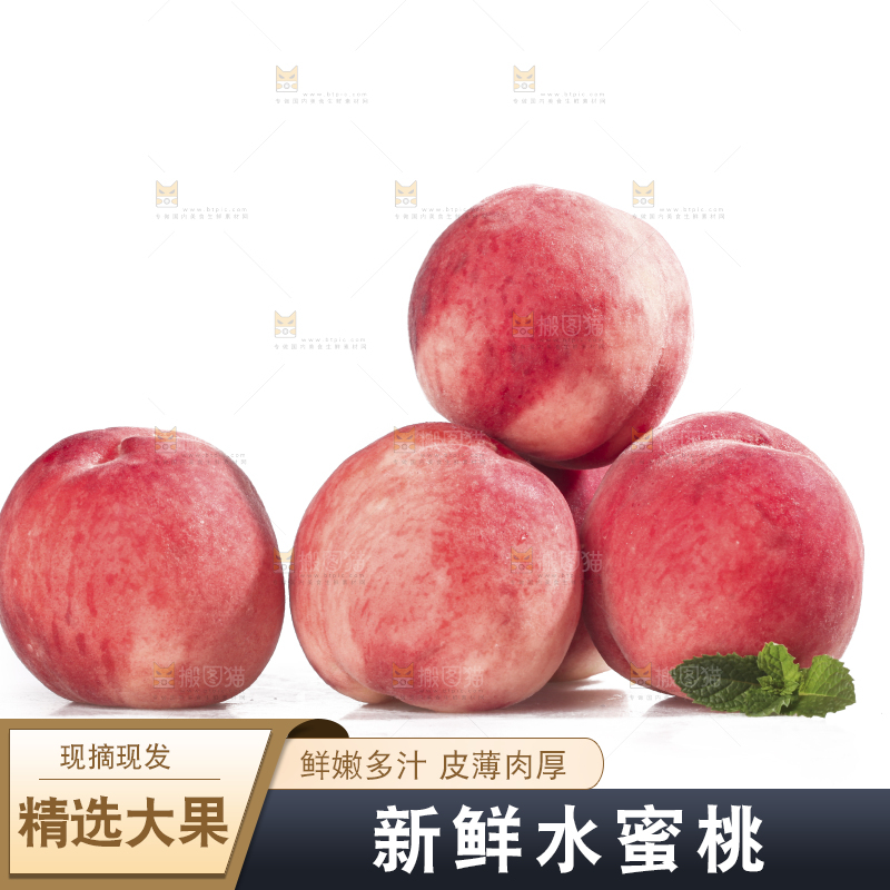 白底上放着一堆水蜜桃