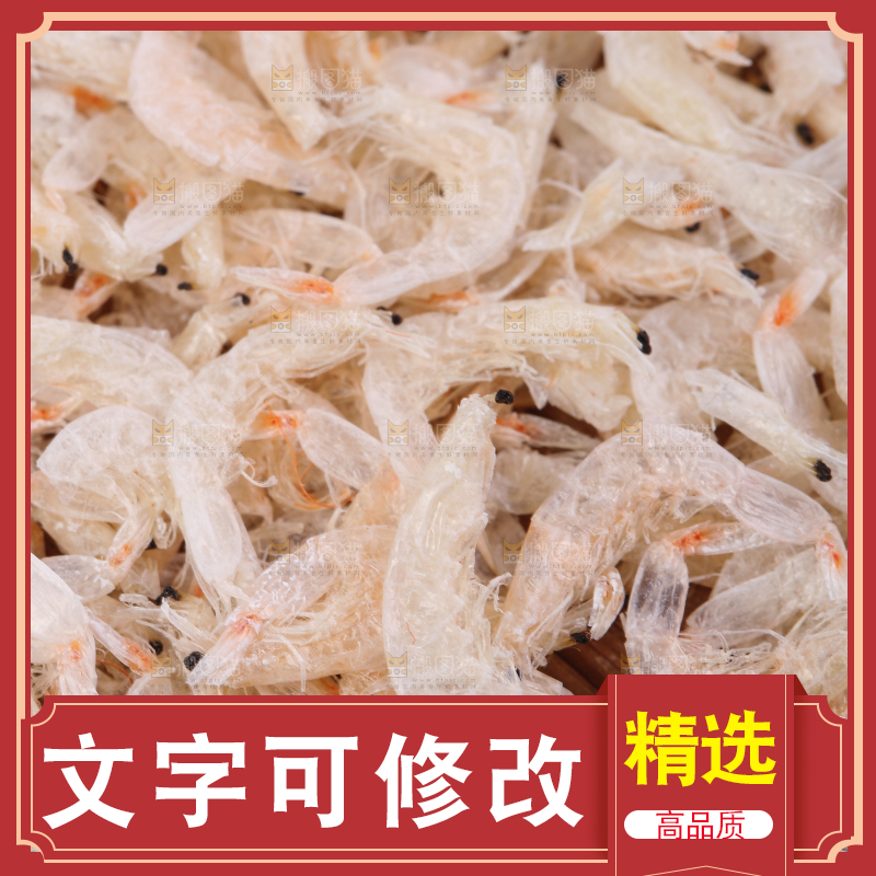 木底上放着一堆虾皮