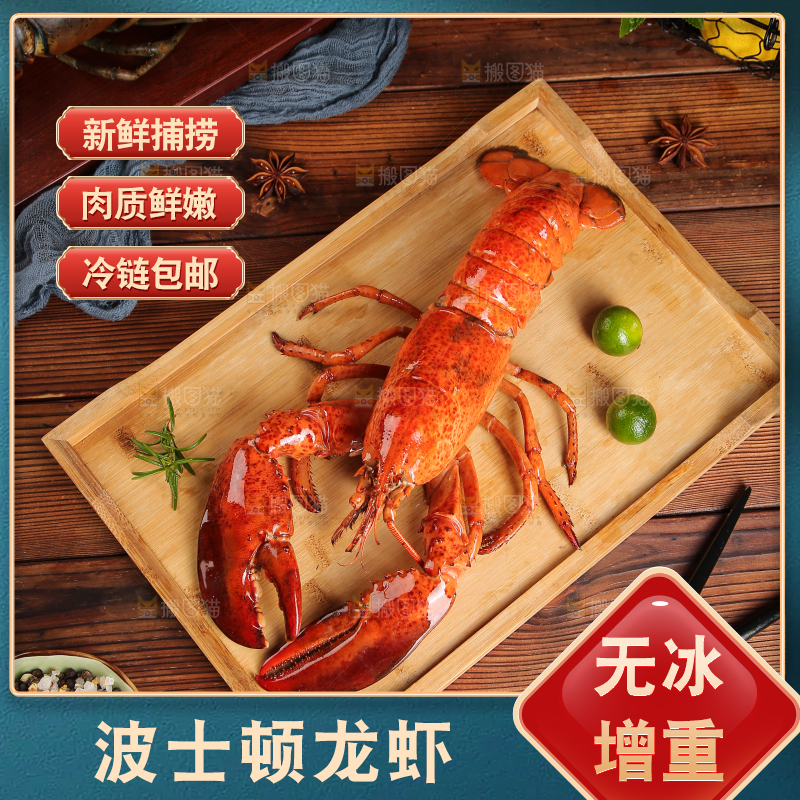 木板上放着波士顿龙虾