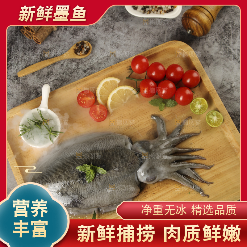 木板上放着墨鱼