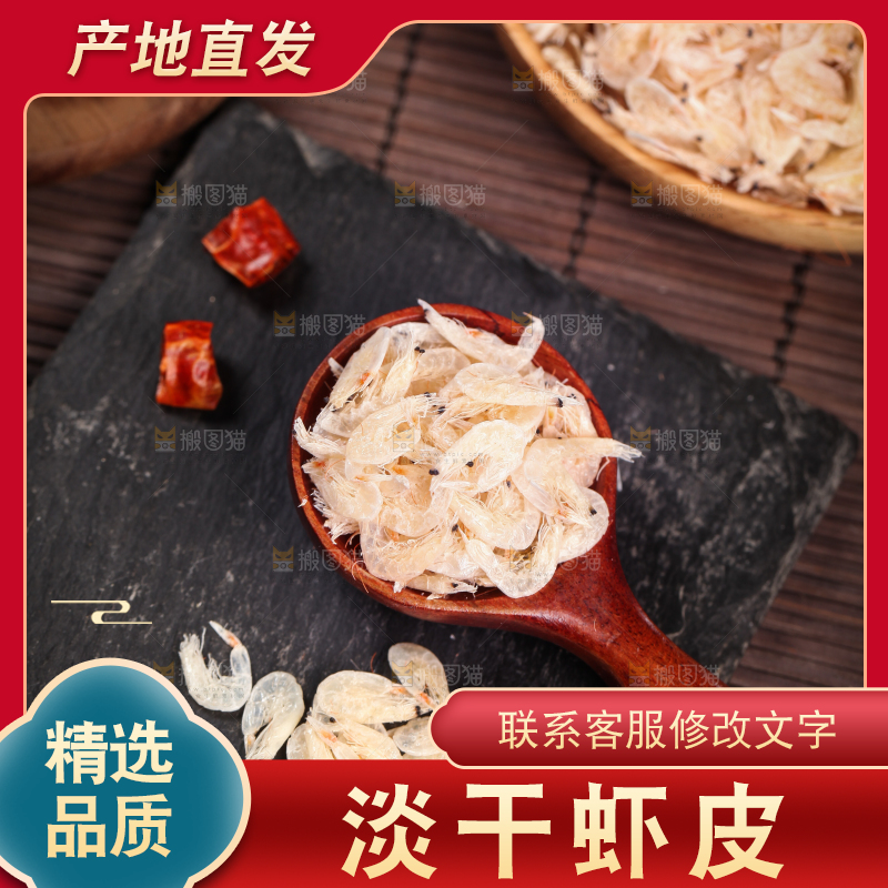 勺子上舀着盐虾皮
