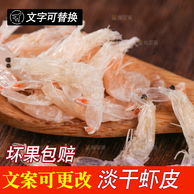 勺子上舀着虾皮