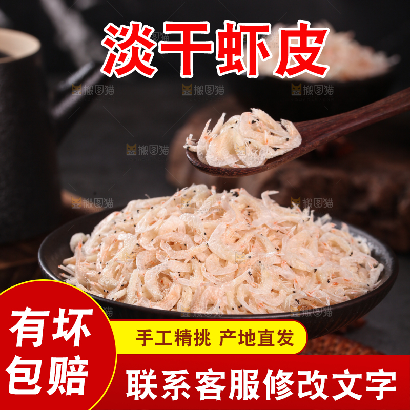 勺子上舀着虾皮