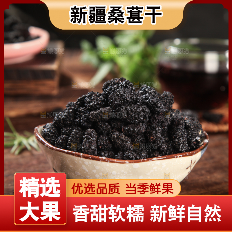 木底上放着一碗桑葚干