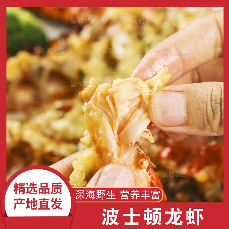 手上拿着龙虾肉