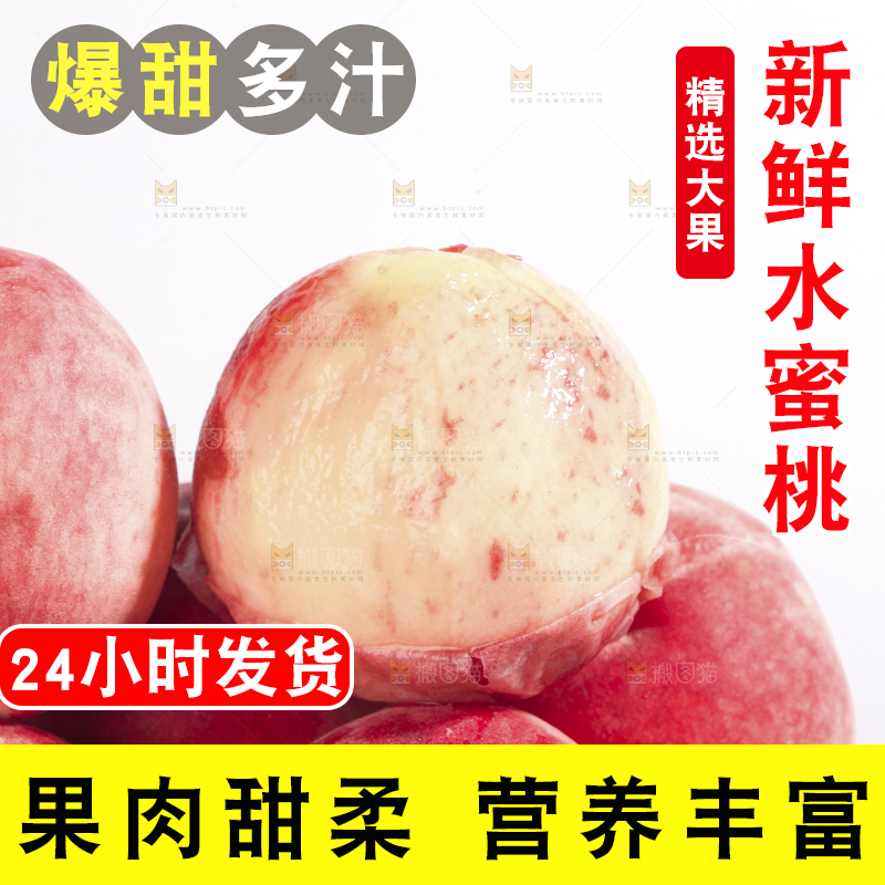 白底上放着一堆水蜜桃