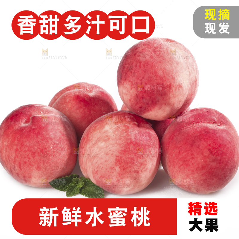 白底上放着一堆水蜜桃