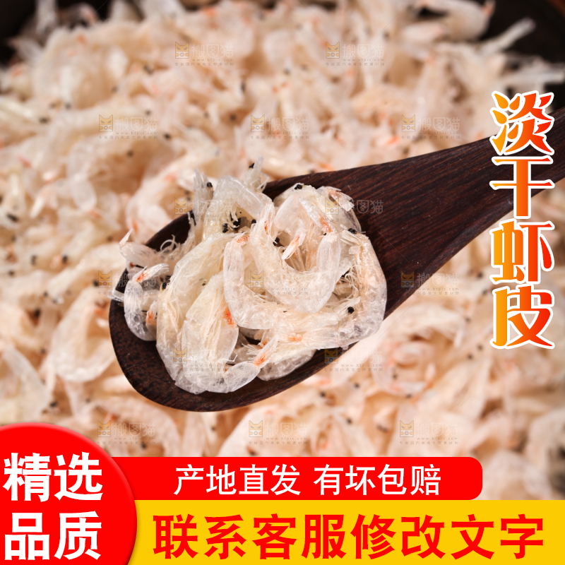 勺子上舀着虾皮