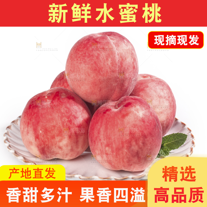 白底上放着一盘春雪水蜜桃