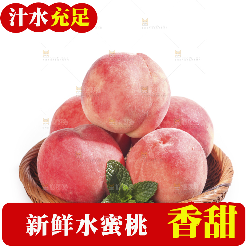 白底上放着一筐水蜜桃