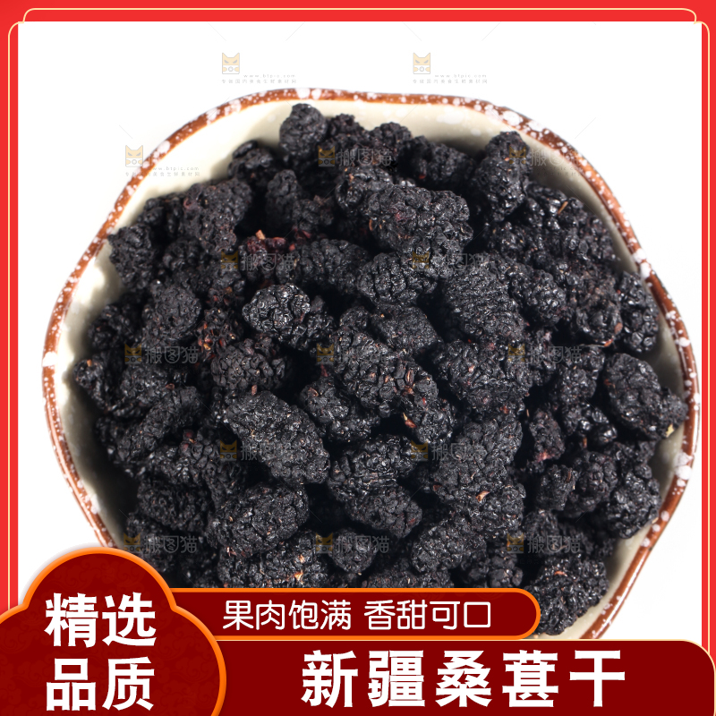 碗里装着的桑葚干