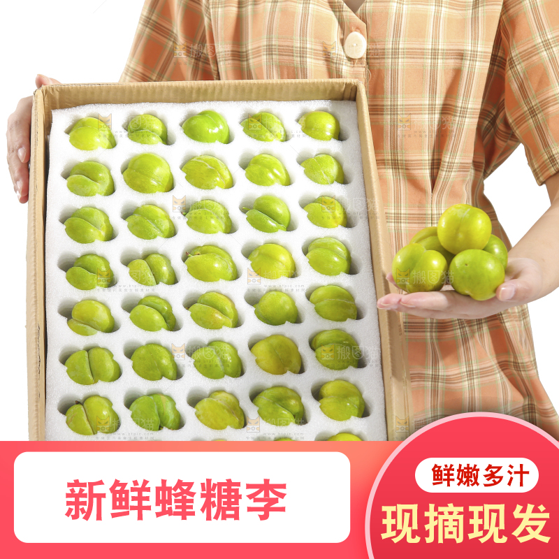 女孩手上抱着一箱蜂糖李