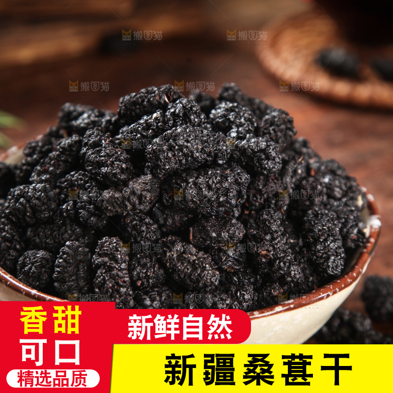 木底上放着一碗桑葚干