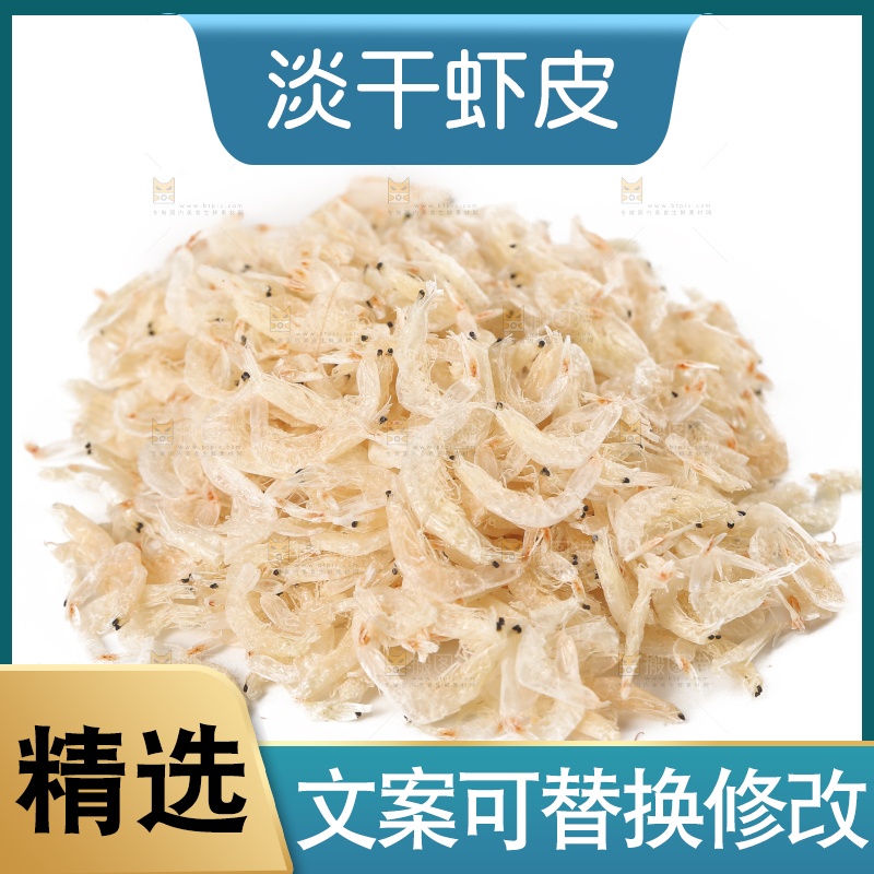 白底上放着一堆虾皮