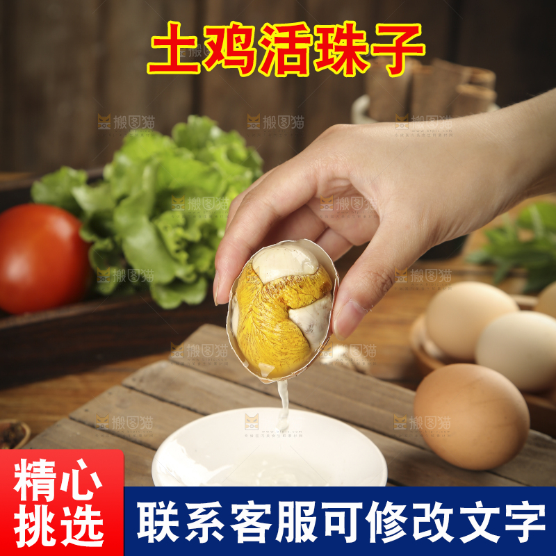 手上拿着活珠子