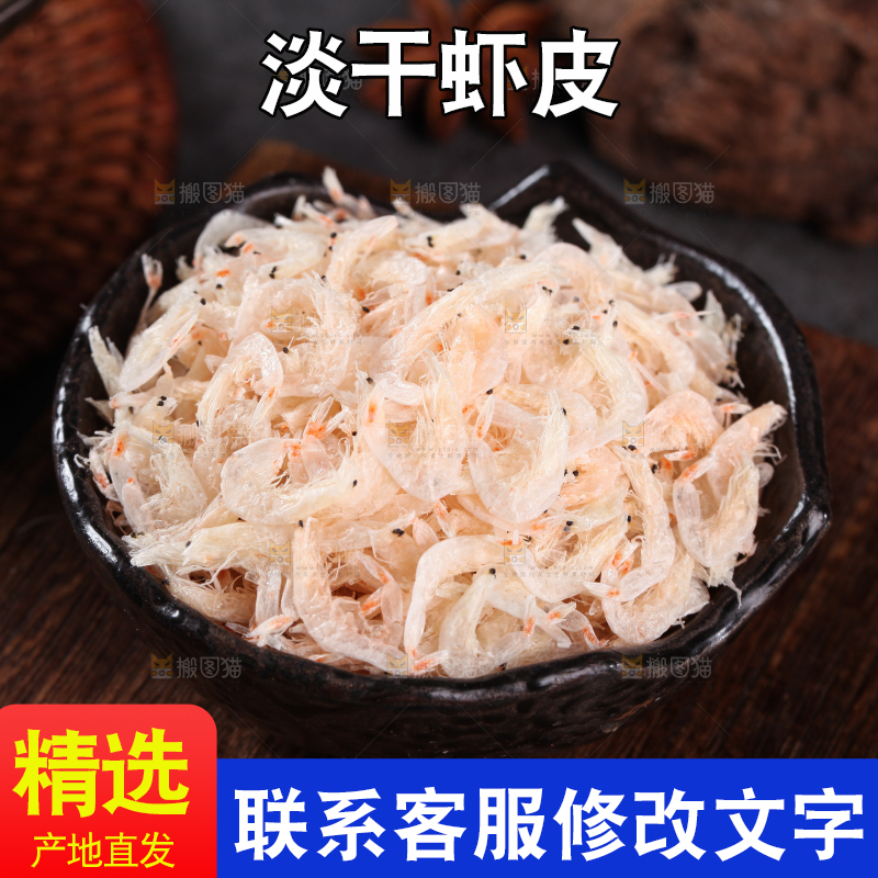 木底上放着一碗虾皮
