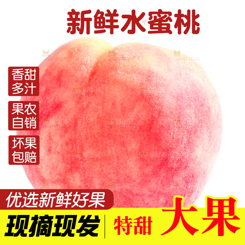 白底上放着水蜜桃