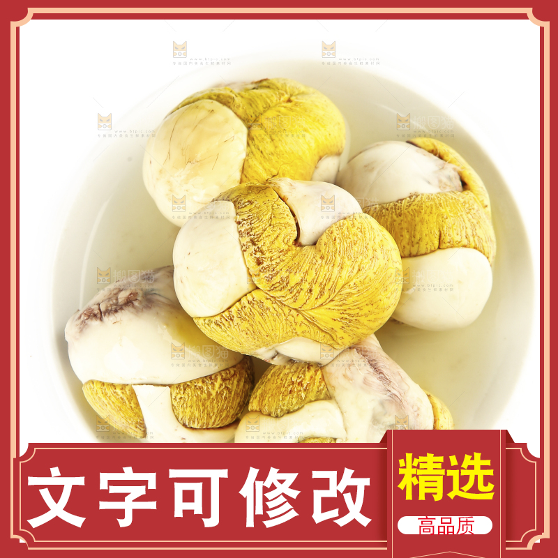 白底上放着一盘毛蛋