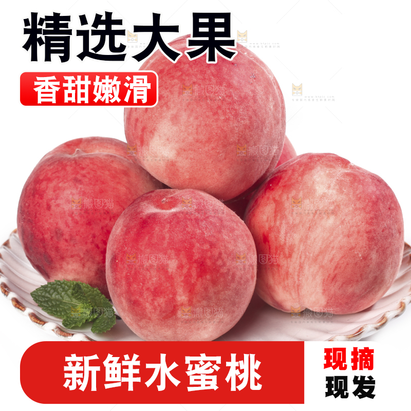 白底上放着一盘春雪水蜜桃