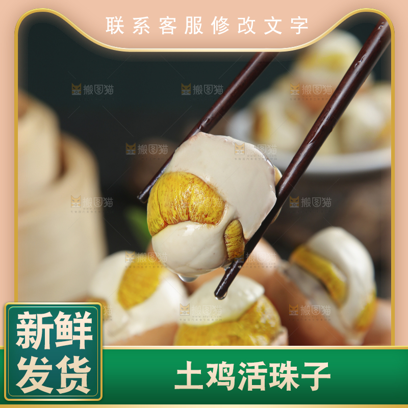 筷子上夹着活珠子