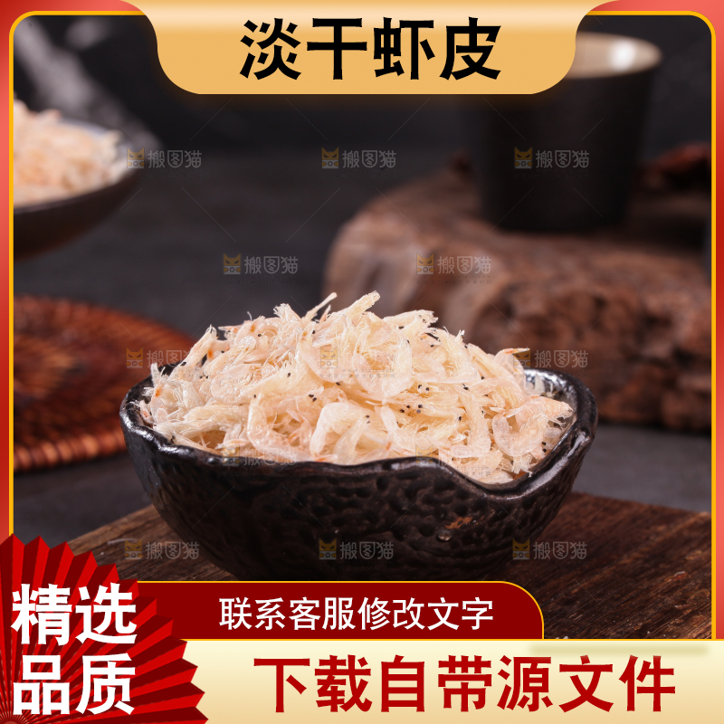 木底上放着一碗虾皮