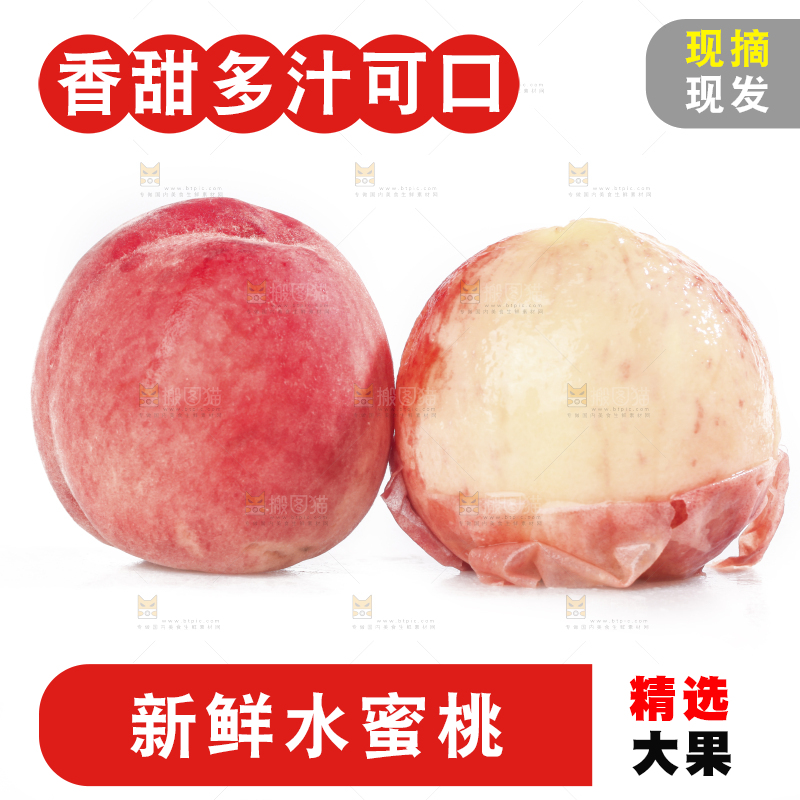 白底上放着春雪水蜜桃