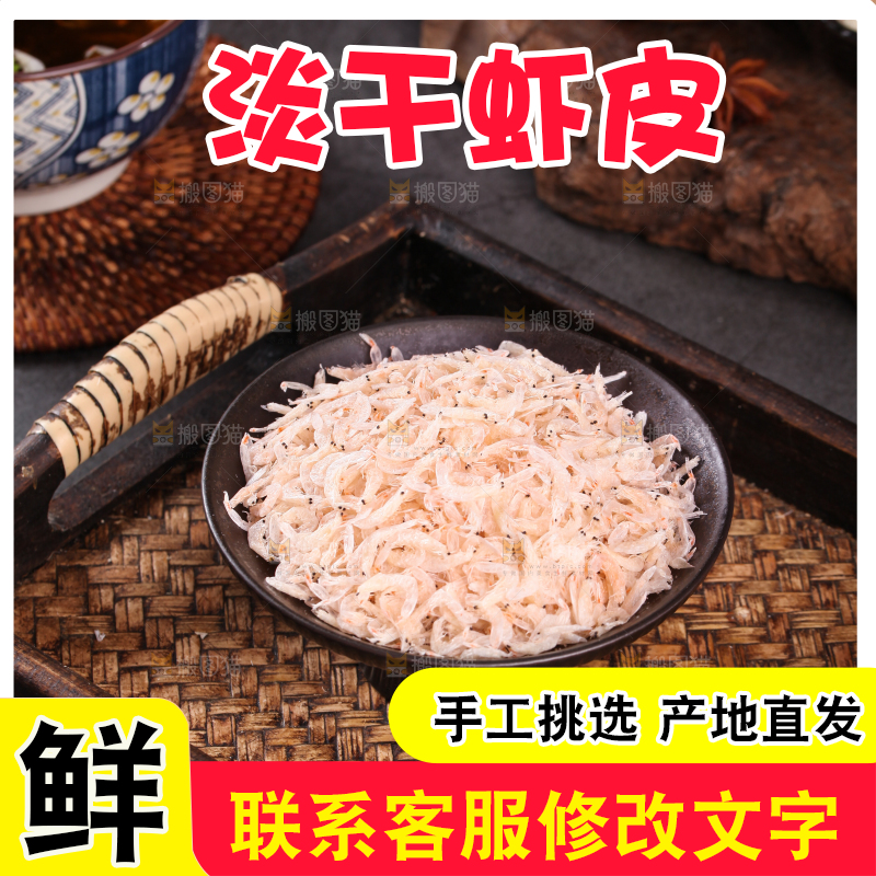 木底上放着一碗虾皮