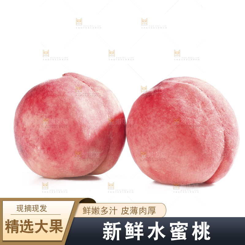 白底上放着水蜜桃
